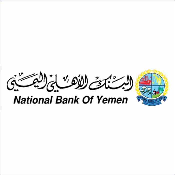 البنك الاهلي اليمني